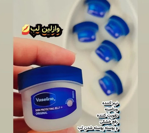 بالم لب مینی وازلین Vaselin🧊 لبت و نجات بده😭🤍🫐 🫐وازلین لب مینی 5 گرمی 🤍خیلییی عالی و خوشبو:)))) 🫐مرطوب کننده عمیق لب 🤍ترمیم و آبرسانی لبهای خشک و ترکخورده 🫐ایجاد یک لایه محافظ برای جلوگیری از خشکی 🤍بدون ایجاد چربی اضافی روی لبها 🫐حفظ نرمی لبها برای مدت طولانی 🤍بی رنگ و بدون طعم حتی مناسب اقایان 🫐ترکیبات و مواد طبیعی 🤍بالم لب مینی وازلین به دلیل حجم کوچیکی که داره گزینه مناسبی برای داخل کیف هست و اگه شماهم مثل من همیشه از مینی بگ استفاده میکنید که جای زیادی نداره ، میتونید یدونه بالم مینی تو این کیف جا بدین🎀👛